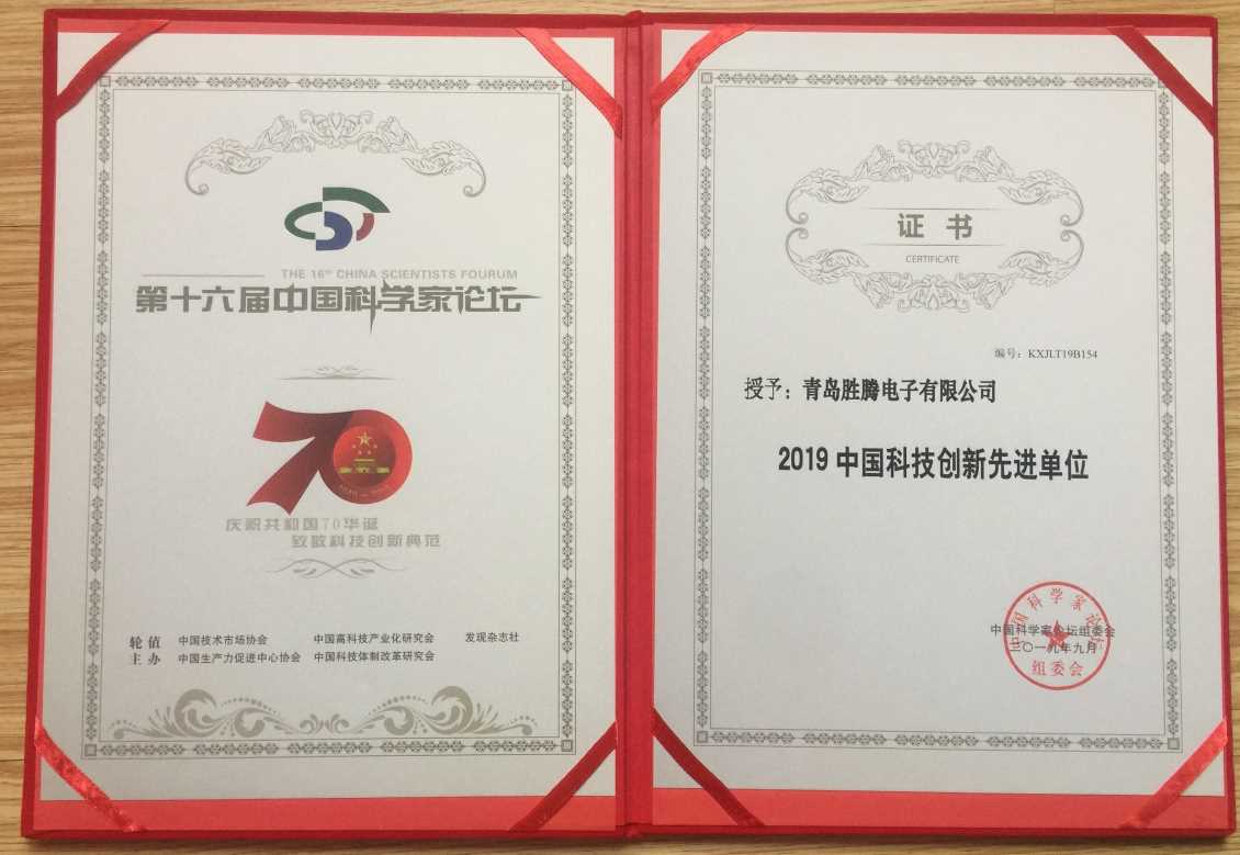 第十六届中国科学家论坛在京召开